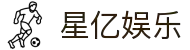 星亿娱乐-科技赋能场景,让注册更有趣!
